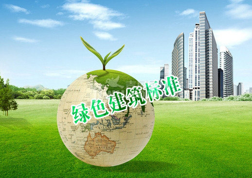 綠色建筑咨詢