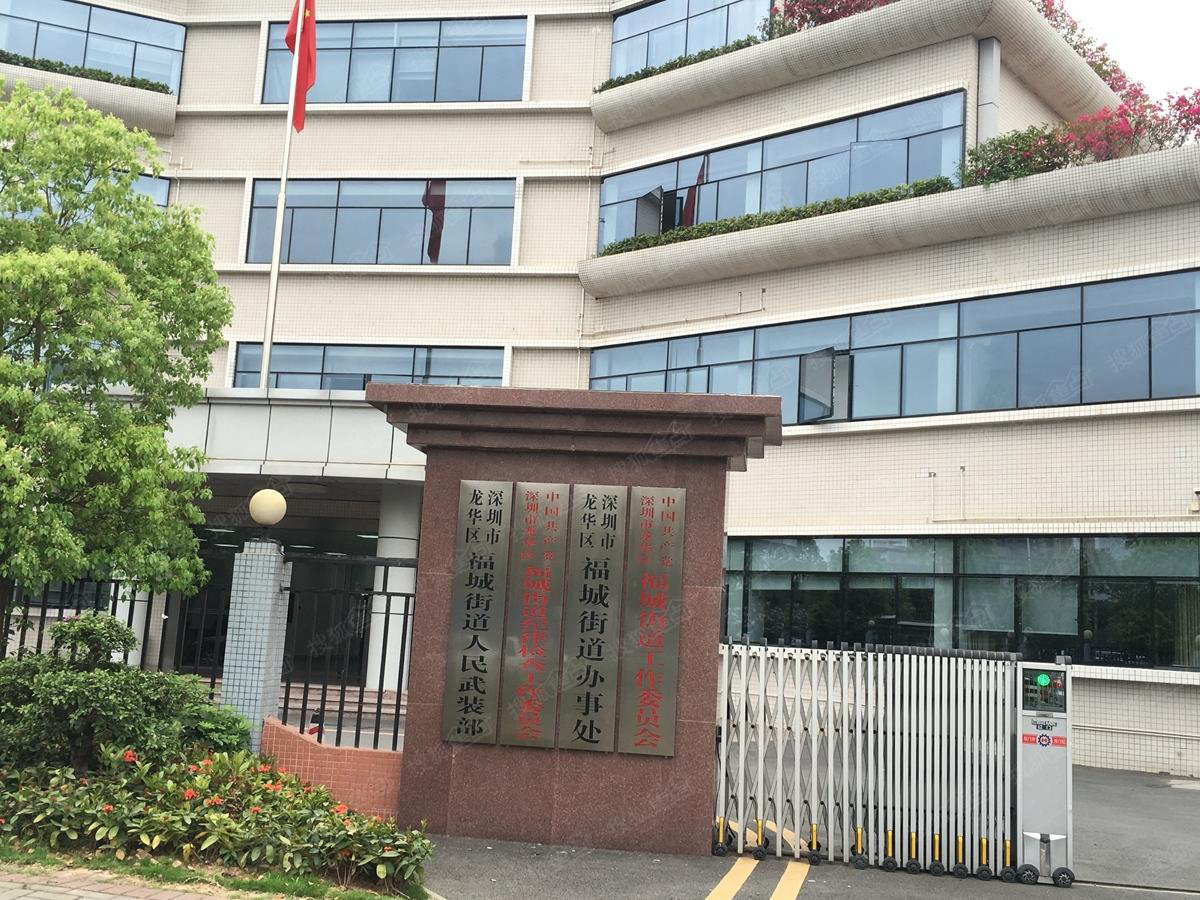福城街道辦事處