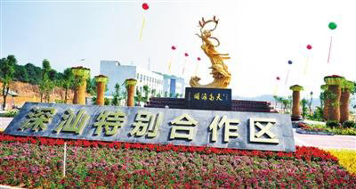 深汕特別合作區(qū)住建和水務(wù)局